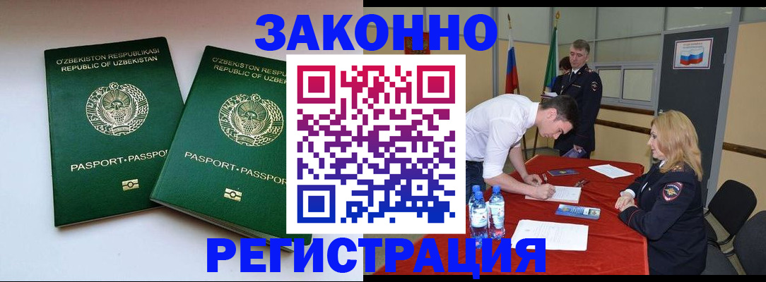 миграционный учет в Азнакаево