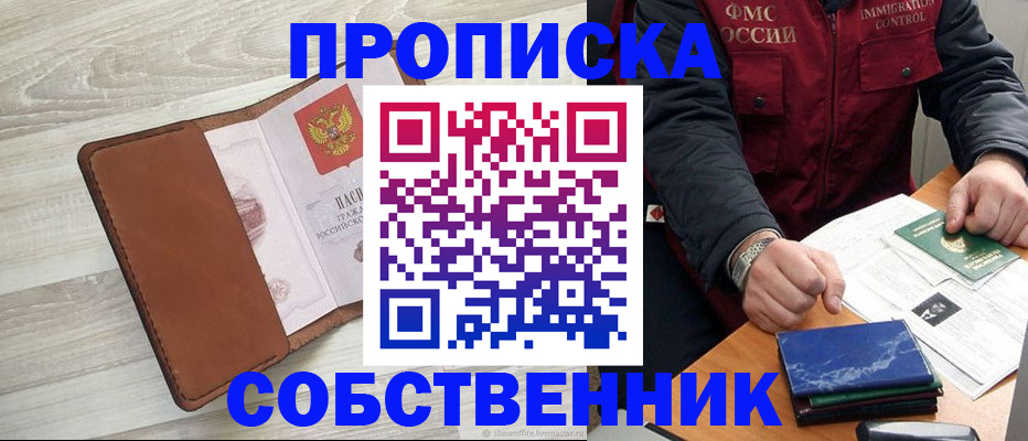 временная регистрация для всех в Азнакаево