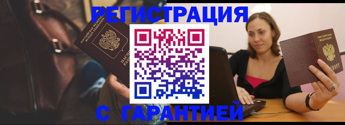 прописка иностранных граждан в Азнакаево