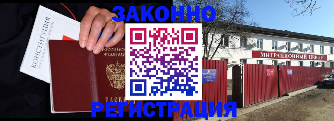 прописка для кредита в Азнакаево